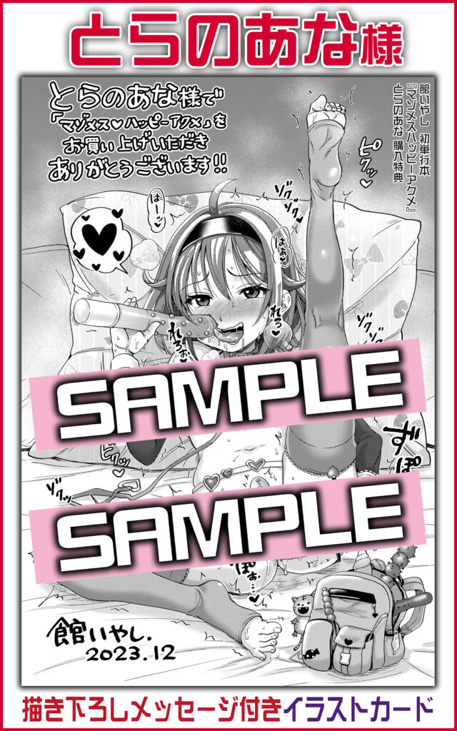 マゾメス マゾメスハッピーアクメ - KUROE-WEB